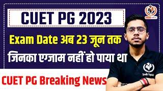 CUET PG 2023  2 Big Updates  Exam Date अब 23 जून तक Breaking News  क्या आपका एग्जाम भी नहीं हुआ?