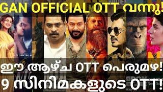 Guruvayoor and Furiosa OTT Release Confirmed 9 Movies OTT Release Date #Prithviraj #Prime #Hotstar