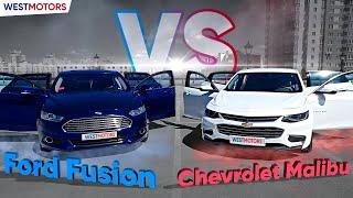 1.5 ЛИТРА НЕ ПРИГОВОР  Ford Fusion vs Chevrolet Malibu