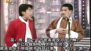 周星驰吴孟达在TVB台庆说相声 中文字幕