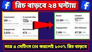 Facebook reach down problem solve  How to fix Facebook reach down problem  Saiful Vai Tech