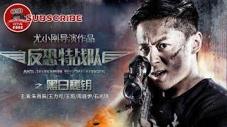 Anti Terrorism Special Forces 2   Action Movie