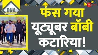 DNA फंस गया यूट्यूबर बॉबी कटारिया  Bobby Kataria  Youtuber  Latest News  Hindi News 