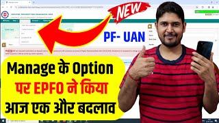 PF Basic Details New Update 2024 EPFO का एक और बदलाव   PF New Option for Father Name Correction