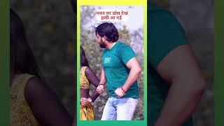 #viral पवन सिंह का डांस देख हंसी नहीं रोक पाओगे#khesarilalyadav #pawan_singh_status #bhojpuri