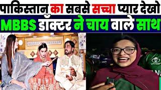 Pakistani MBBS DOCTOR MARRIAGE WITH OFFICE PEON  PAKISTANI MARRIAGE SYSTEM  PAKISTANI REACTION