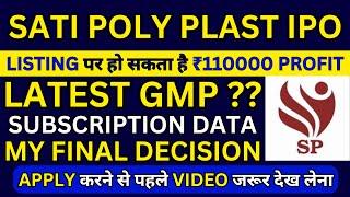 Sati Poly Plast IPO  Sati Poly Plast IPO GMP  Sati Poly Plast IPO Subscription Status  SME IPO