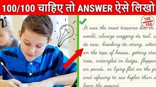 100100 चाहिए तो ANSWER ऐसे लिखो  PAPER में ANSWER लिखने का तरीका सीखो