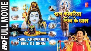 चल काँवरिया शिव के धाम I Chal Kanwariya Shiv Ke Dham I Watch online Hindi Full Movie Full Hind Film