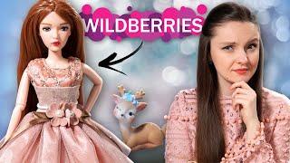 ЧТО ПО КАЧЕСТВУ? Кукла Emily с Wildberries за 700 рублей обзор и распаковка