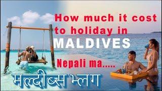 Nepali vlog Australia-How much It cost to travel to Maldives-things to do in Maldives- tevas