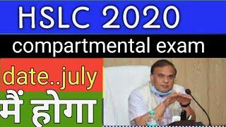 Assam compartmental 2020 exam date8