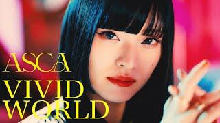 ASCA「VIVID WORLD」Music Video