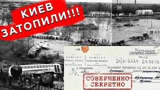 Куренёвская трагедия - как советская власть затопила Киев с большим количеством жертв