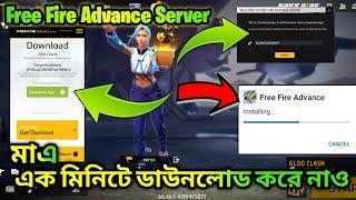 How to download advance server ff  Ob46 advance server download link  ff new advance server today