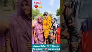 Assam Riles Trining Ssc gd ️ Maa गांव में स्वागत  #army #ssc #assamrifles #status#foji #armylover