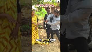 लोन समूह महिलायें गाँव की full comedy videos uttam kewat-loan samuh