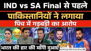 IND vs SA Final match se pahle Pakistaniyo ne lagaya pitch me gadbadi ka aarop   Pak Media Funny