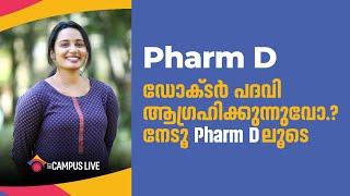 Pharm D  Doctor Of Pharmacy  Eligibility  Admissions  Scope  Syllabus  Explained In Malayalam