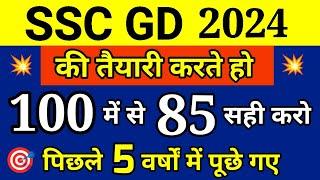 SSC GD 2023-24  SSC GD Previous Year Question Paper Pdf  SSC GD Gk Marathon Class 2023-24