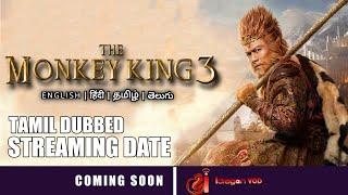 SK Times Exclusive The Monkey King 3 Tamil Dubbed OTT Release Date