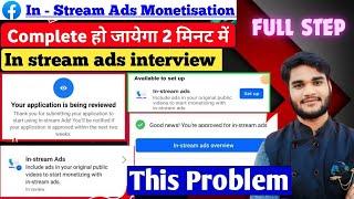 Facebook in stream ads review कब complete होगा l  fb monetization in stream ads in review problem