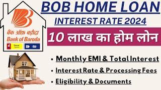 BOB Home Loan Interest Rates 2024  Bank of Baroda Home Loan  10 Lakh Home Loan EMI 