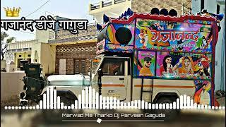 न्यू गजानंद डीजे गागुडा  New Gajanand Dj Gaguda 