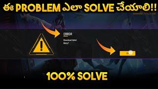 Download failed Retry Free Fire Telugu  How To Solve Download failed Retry Problem In Free Fire 