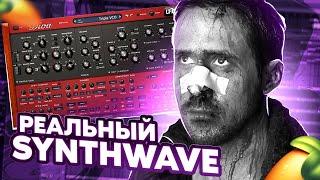 КАК НАПИСАТЬ СИНТВЕЙВ? HOW MAKE SYNTHWAVE? #flstudio #malo