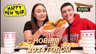 MUKBANG  С НОВЫМ ГОДОМ МЫ ВЕРНУЛИСЬ С НОВОСТЯМИ