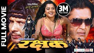 RAKSHYAK - Nepali Official Full Movie  Rajesh Hamal Biraj Bhatta Rekha Thapa Shuvechchha Thapa