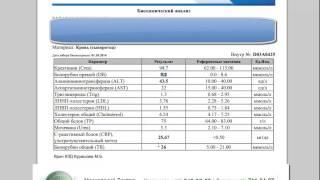Биохимия крови при патологии печени
