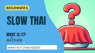 Guess what it is? Thai food  Beginner Slow Thai  Listening Practice