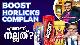 1502 ബൂസ്റ്റ് ഹോർലിക്സ് ബോൺവിറ്റ ഏതാണ് നല്ലത്?  Boost vs Horlicks vs Bournvita – Which is better?