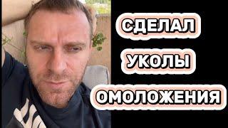 СХОДИЛ К КОСМЕТОЛОГУ #самвеладамян