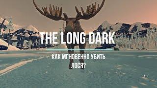 THE LONG DARK - ЗОМБИ-ЛОСЬ