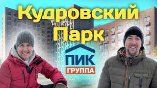 ЖК Кудровский парк от ПИК что такое современное Кудрово?