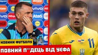 УЄФА ЗРОБИЛИ ЖАХЛИВУ ПІДСТАВУ ДЛЯ ЗБІРНОЇ УКРАЇНИ ПІСЛЯ МАТЧУ ПРОТИ БЕЛЬГІЇ ВЕЛИКИЙ СКАНДАЛ