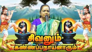 latha kathirvel speech in tamil  சிவனும் கண்ணப்ப நாயனாரும்  Iriz Vision