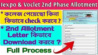 Jexpo & Voclet 2023 2nd Phase Allotment Letter Download Process Jexpo 2023 2nd Phase College Check