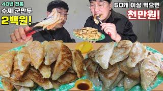 42-Year-Old Korean Dumpling Place Everything Handmade and Unbelievably Cheap KOREAN MUKBANG