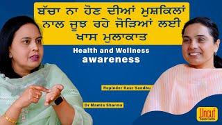 Health and Wellness awareness l EP - 01 l Dr Mamta sharma  l Uncut BY Rupinder Sandhu