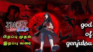 Itachi life story Tamil  itachi Love Story  God of Genjutsu full Story Tamil  வாழ்க்கை வரலாறு