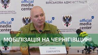 Загальна мобілізація скільки на Чернігівщині ухилянтів?