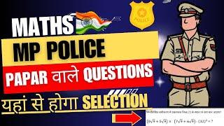 MATHS  MP POLICE CONSTABLE EXAM  2023  MATHS  PYQ  MP CONSTABLE 2023  MATHS BY RAJESH SIR