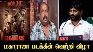 சிங்கம் புலி கேரக்டர்... Director Nithilan Superb Speech at Maharaja Success Meet  Vijay Sethupathi