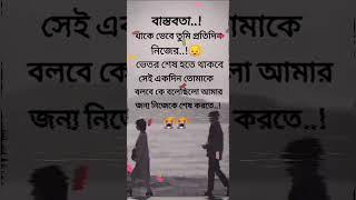 Very Sad Shayari-bangla SadShayari-bangla Shayari Sad Love Shayaribangla-Shayari#sadstatus#viral