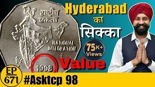 हैदराबाद मिंट⭐Two Rupees Coin from 1998 is Highly valuable ? #tcpep671
