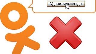 Odnoklassnik hesabını birdəfəlik silmək  Delete odnoklassniki account